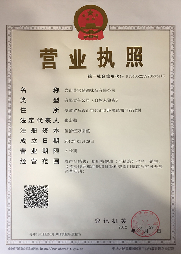 營(yíng)業(yè)執(zhí)照